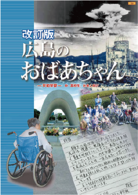 One Day In Hiroshima Japanese version